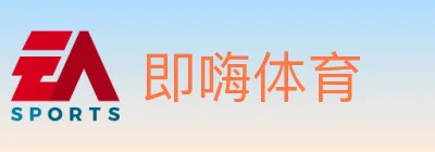 即嗨体育 logo
